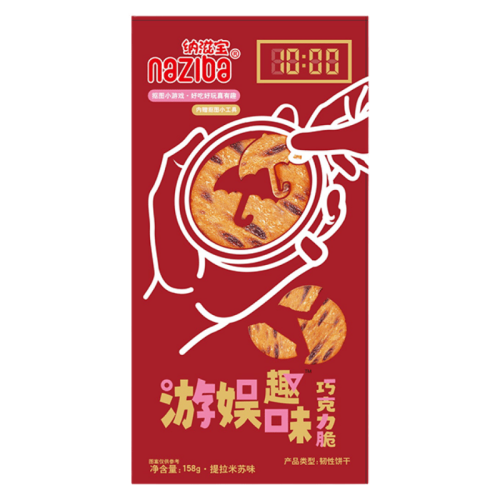 Squid Game Naziba Chocolate Crisps