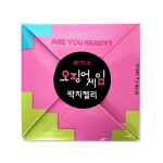 Netflix Squid  Game Ttakji Jelly